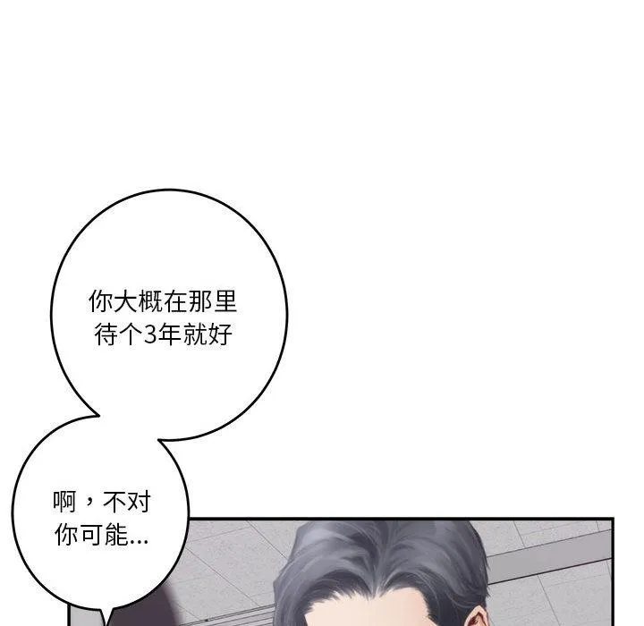 极乐之神 第1话