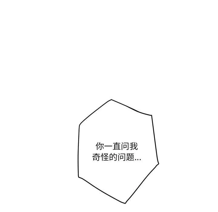 极乐之神 第2话