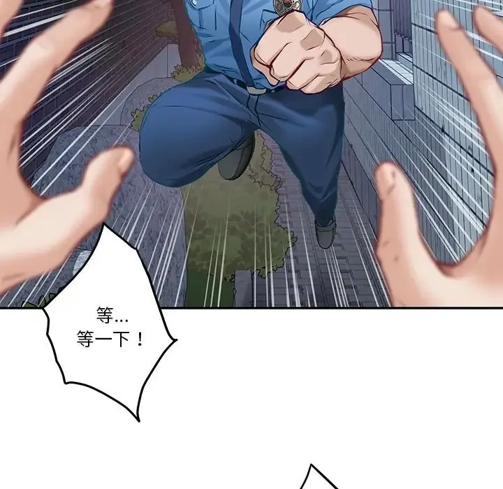 极乐之神 第4话