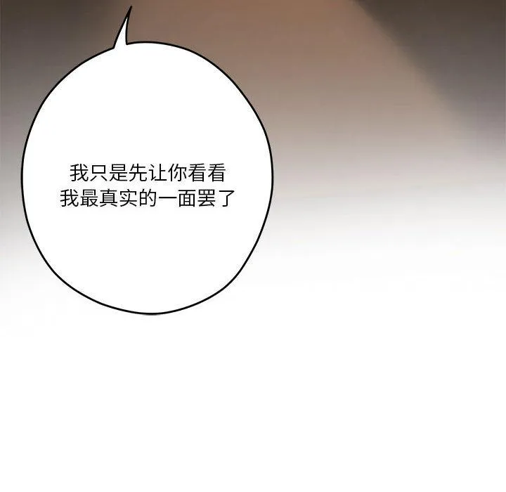 极乐之神 第2话