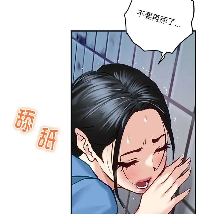 极乐之神 第3话