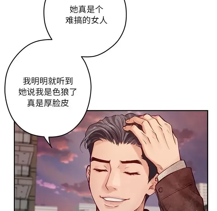 极乐之神 第4话