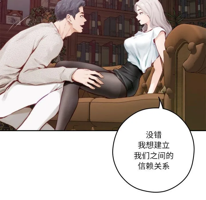 极乐之神 第2话