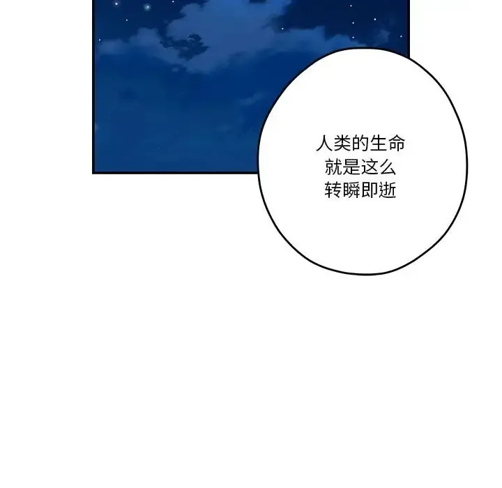 极乐之神 第3话