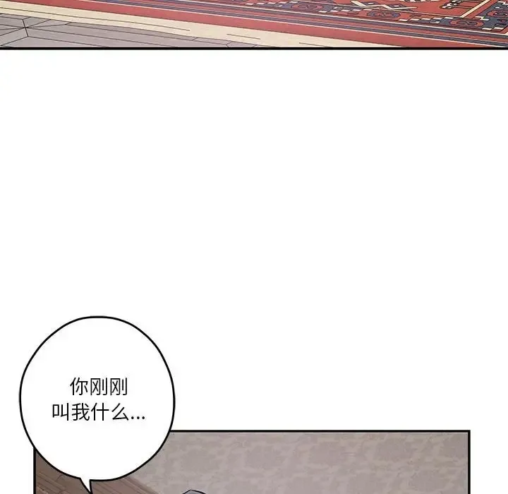 极乐之神 第4话
