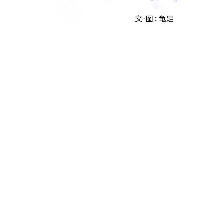 极乐之神 第2话