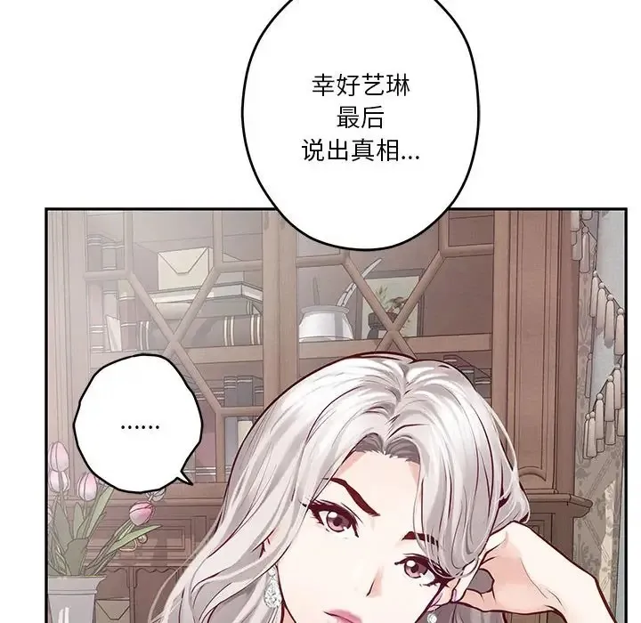 极乐之神 第4话