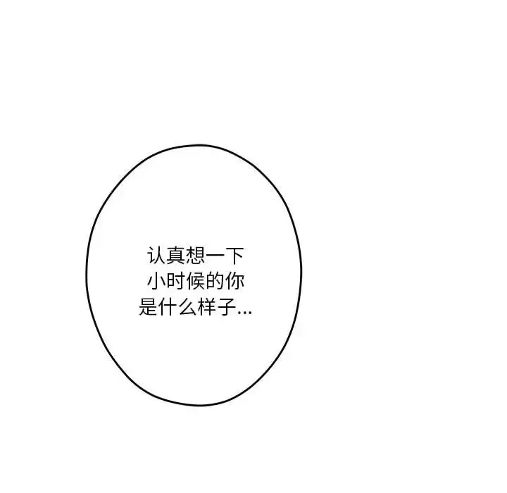 极乐之神 第3话