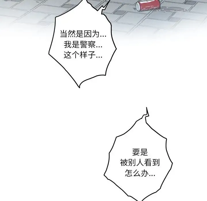 极乐之神 第3话