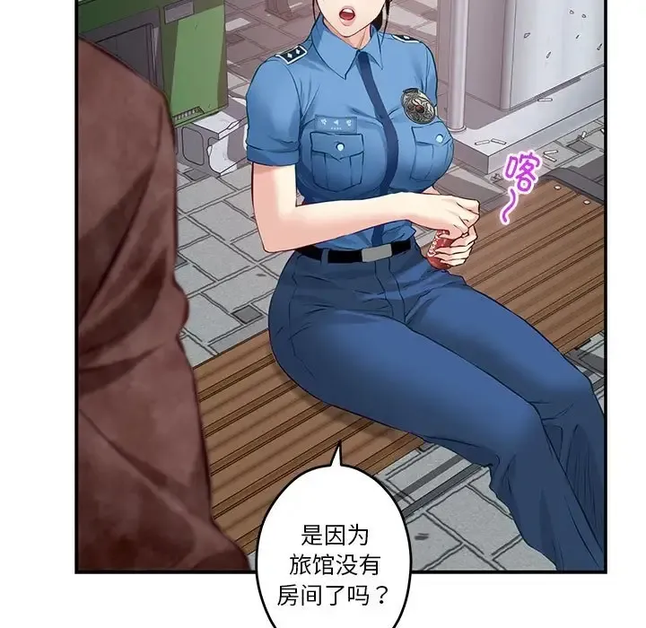 极乐之神 第3话
