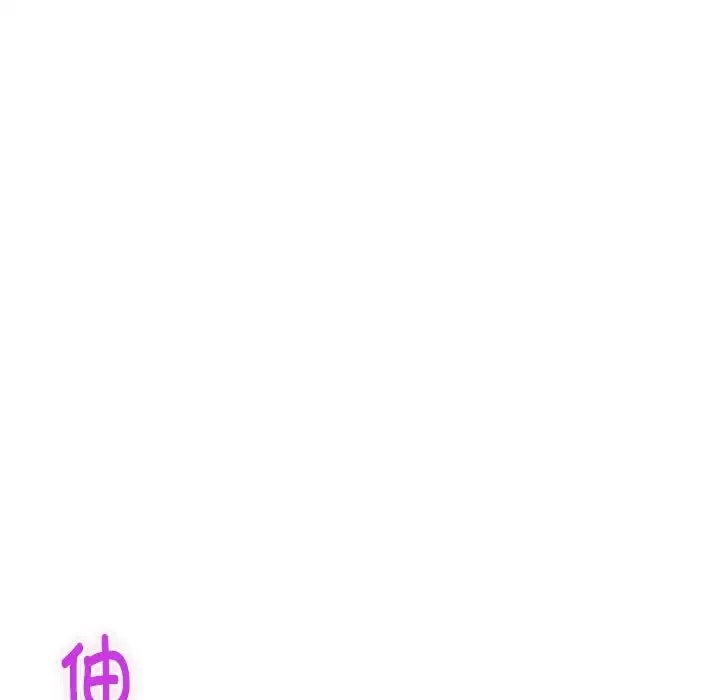 极乐之神 第3话