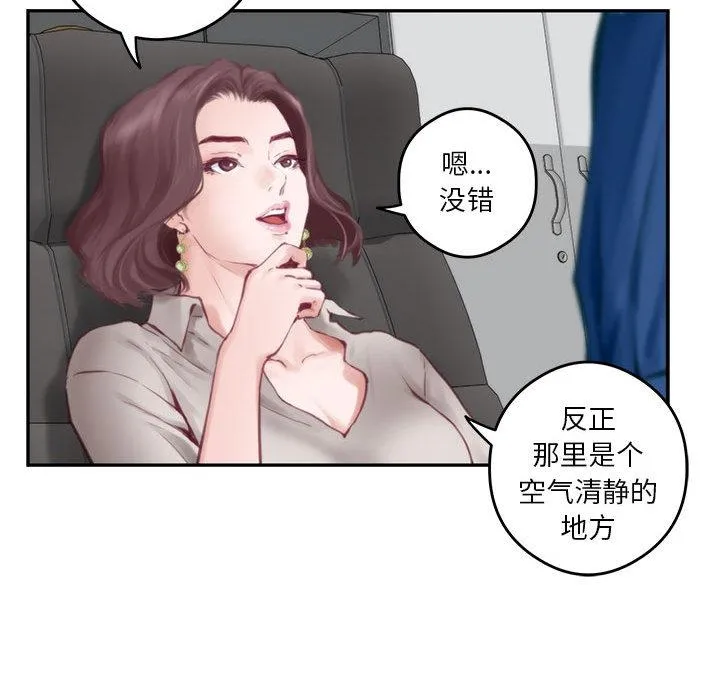 极乐之神 第1话