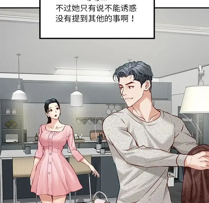 极乐之神 第4话