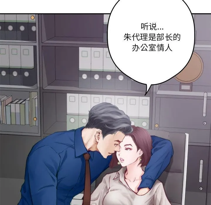 极乐之神 第1话