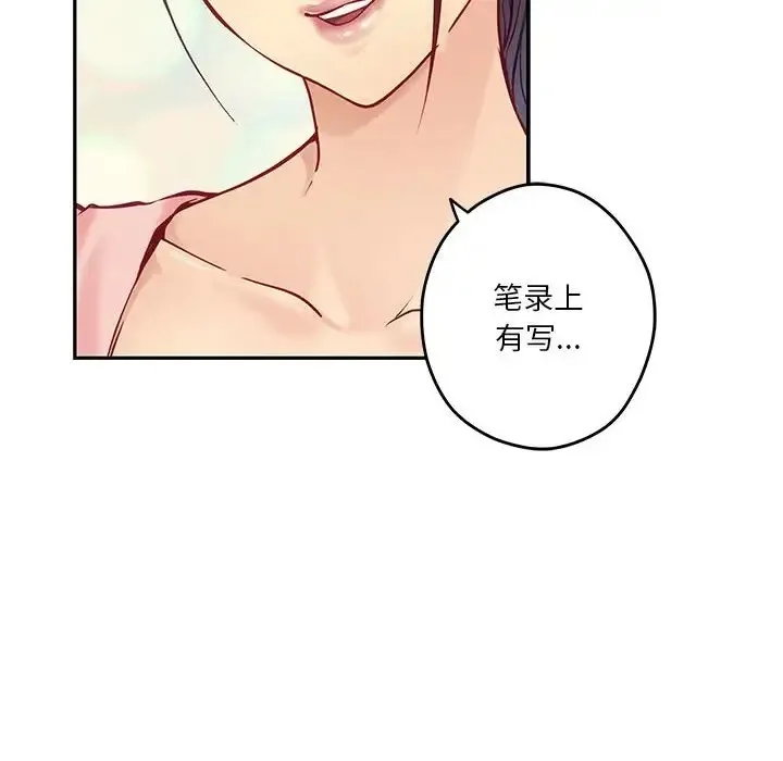 极乐之神 第4话
