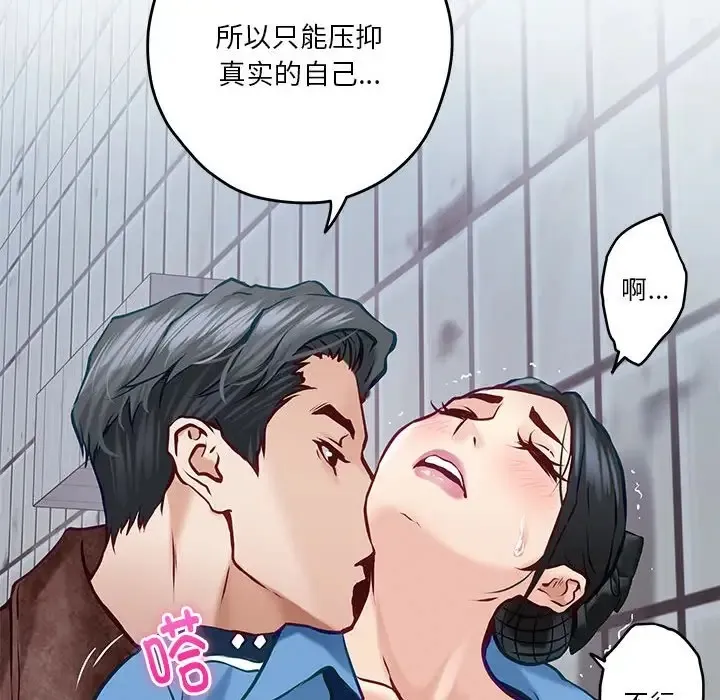 极乐之神 第3话