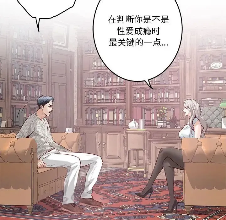 极乐之神 第4话