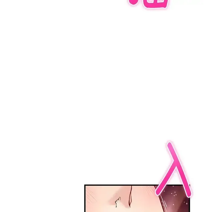 极乐之神 第3话