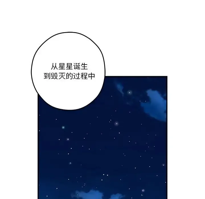 极乐之神 第3话