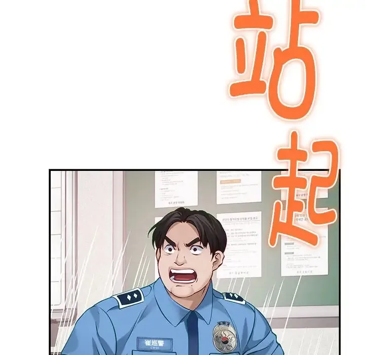 极乐之神 第3话
