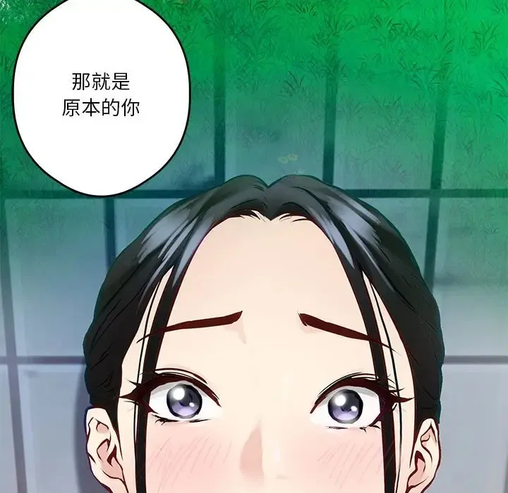 极乐之神 第3话