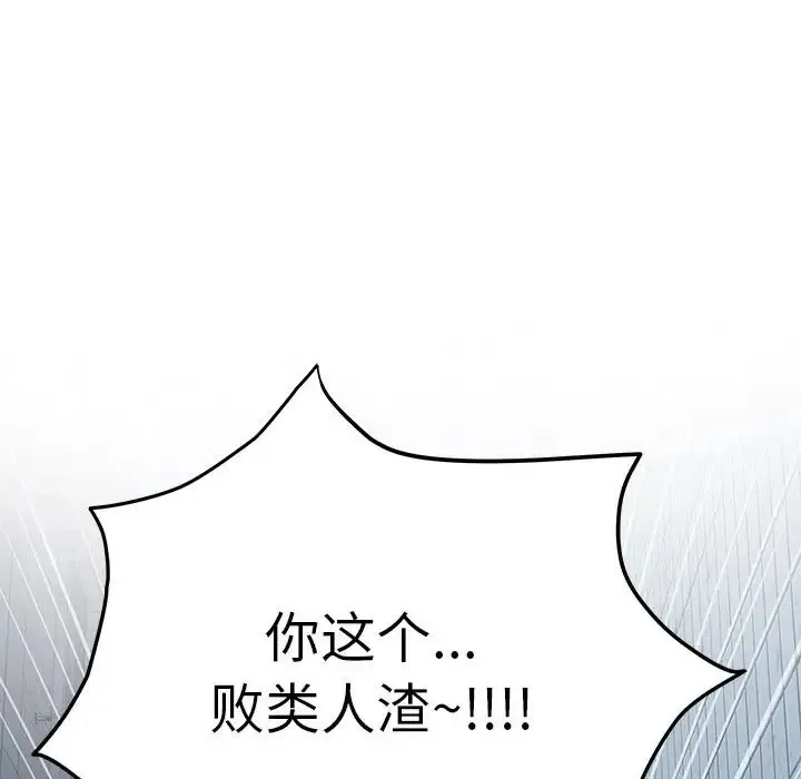极乐之神 第4话