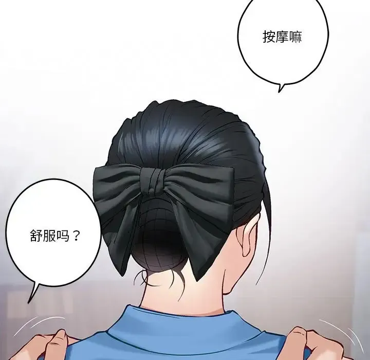 极乐之神 第3话