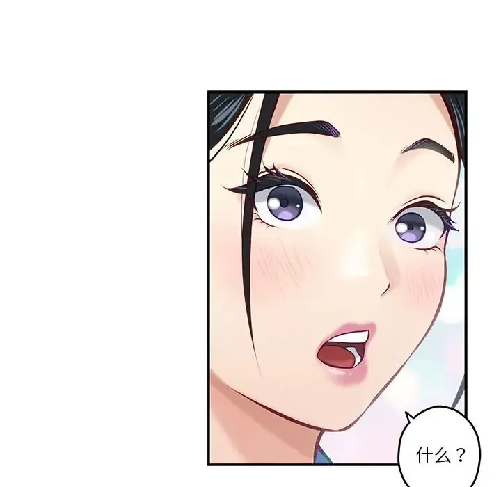 极乐之神 第3话