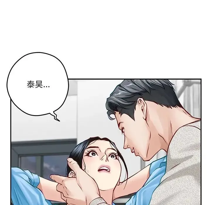 极乐之神 第4话