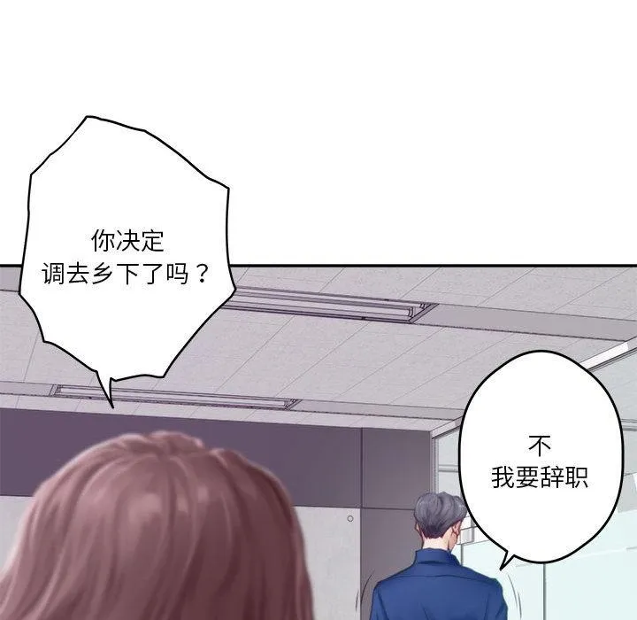 极乐之神 第1话