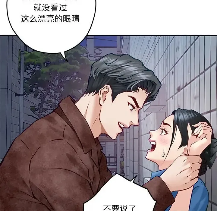 极乐之神 第3话
