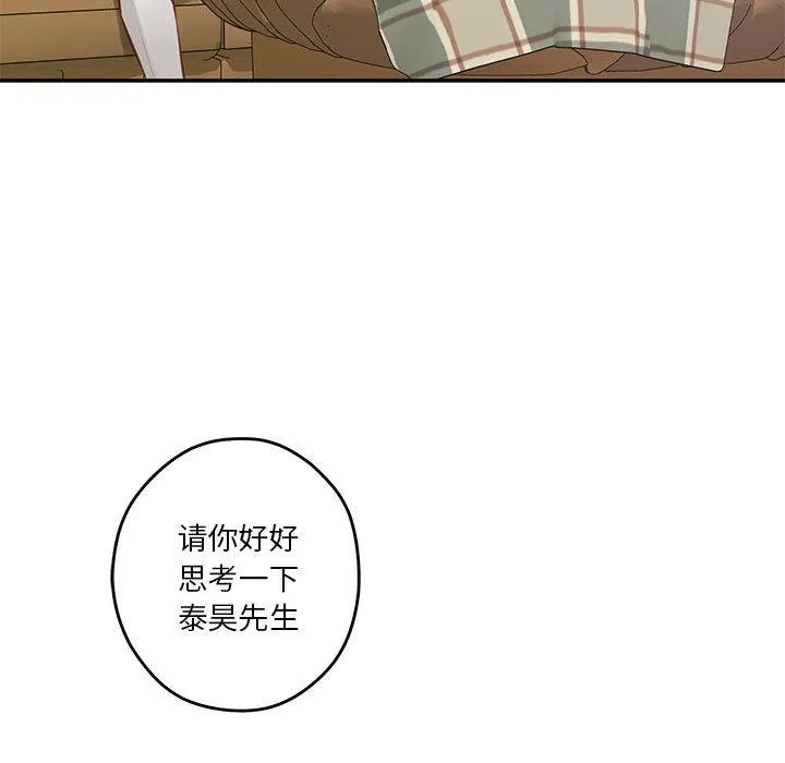 极乐之神 第2话