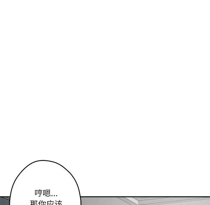 极乐之神 第4话
