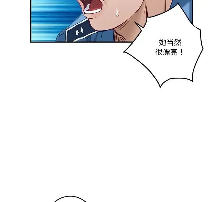 极乐之神 第3话