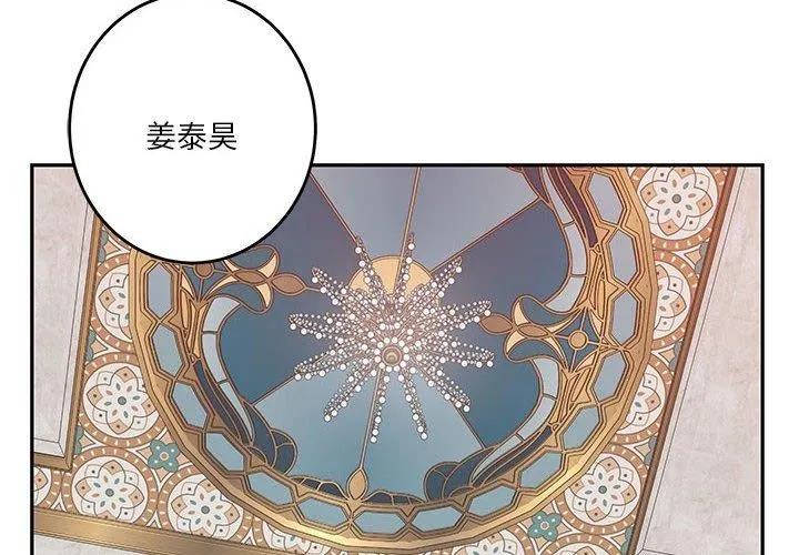 极乐之神 第39话