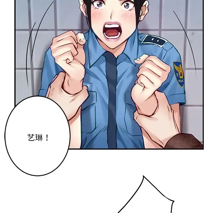 极乐之神 第3话