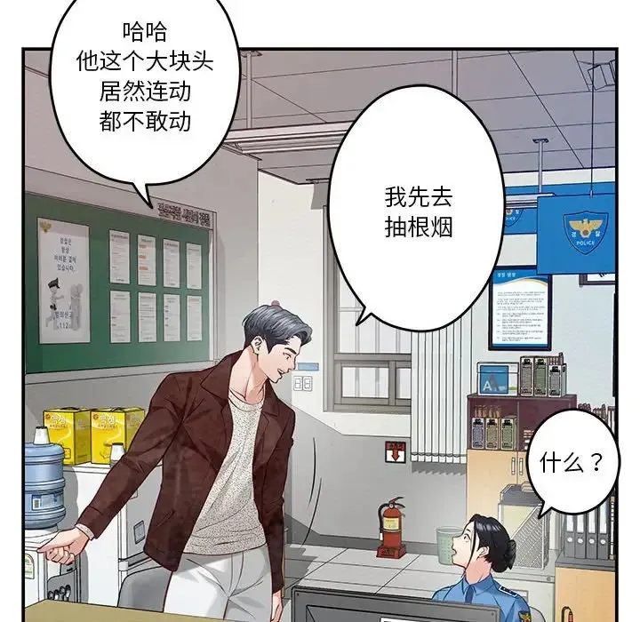 极乐之神 第3话