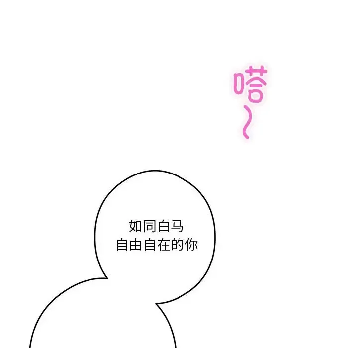 极乐之神 第3话