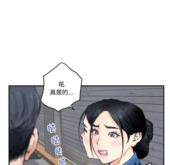 极乐之神 第2话