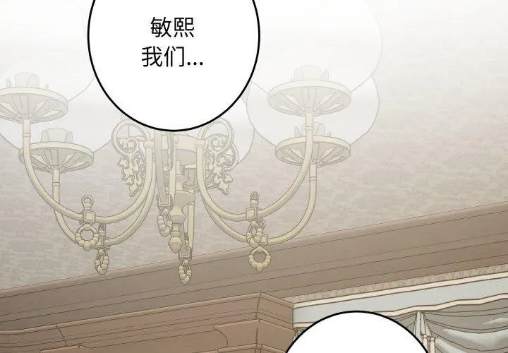 极乐之神 第45话