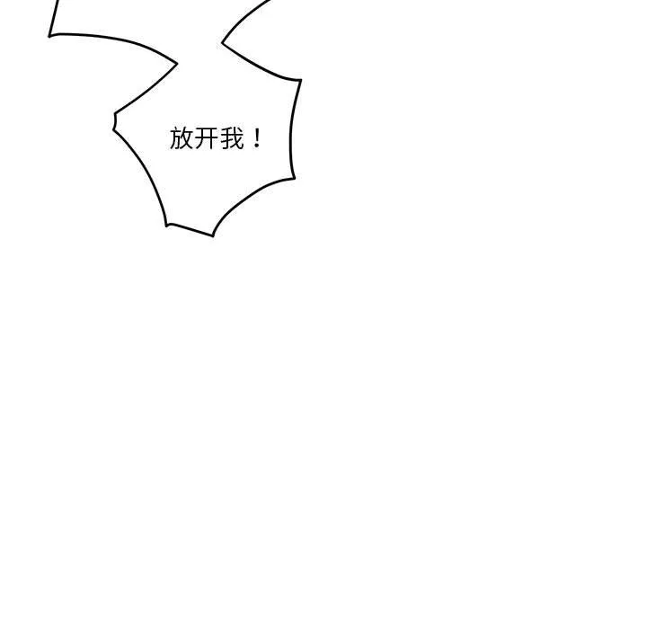 极乐之神 第2话