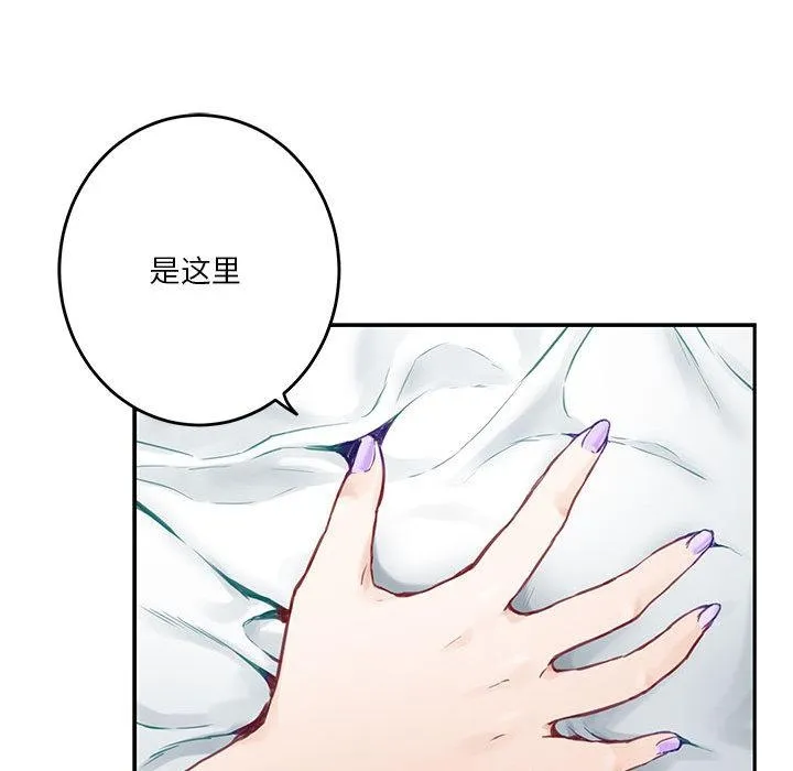 极乐之神 第2话