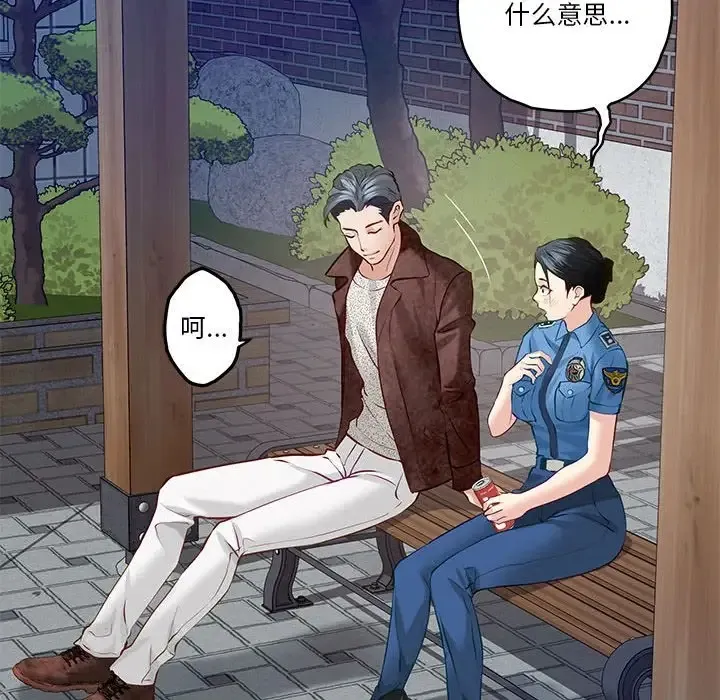 极乐之神 第3话