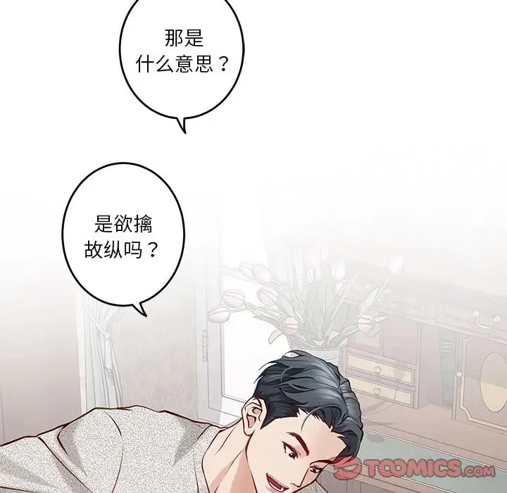 极乐之神 第4话