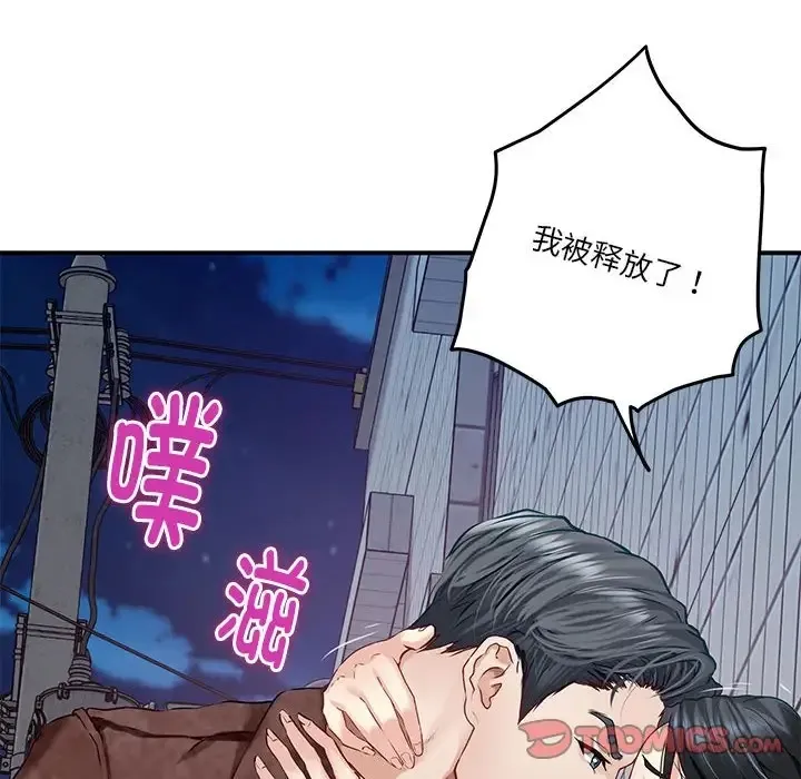 极乐之神 第3话