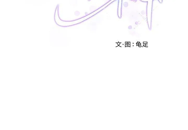 极乐之神 第40话