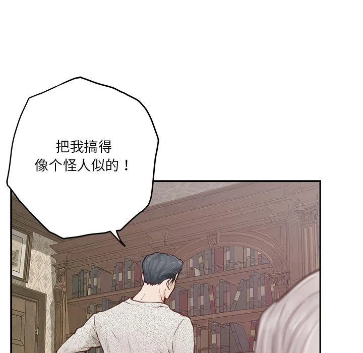 极乐之神 第2话