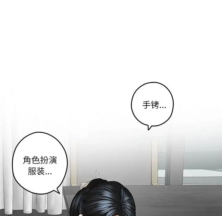 极乐之神 第4话