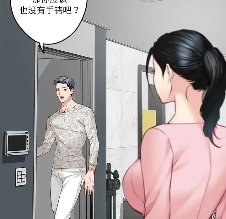 极乐之神 第4话