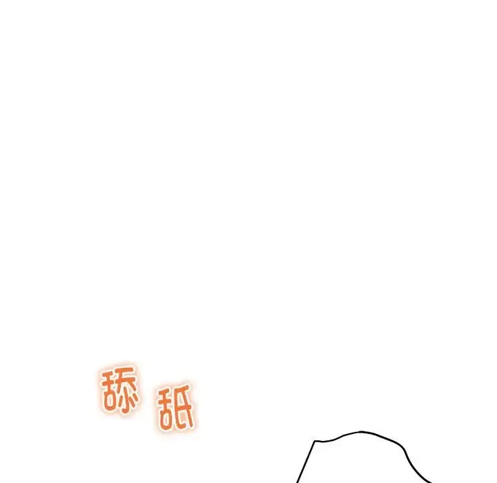 极乐之神 第3话